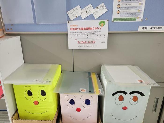 体育祭が近づいています！【提出物受付中】#11