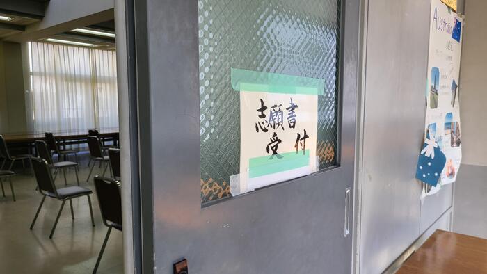 3月3日(金)令和5年度入学者選抜入試の志願者受付が始まりました。