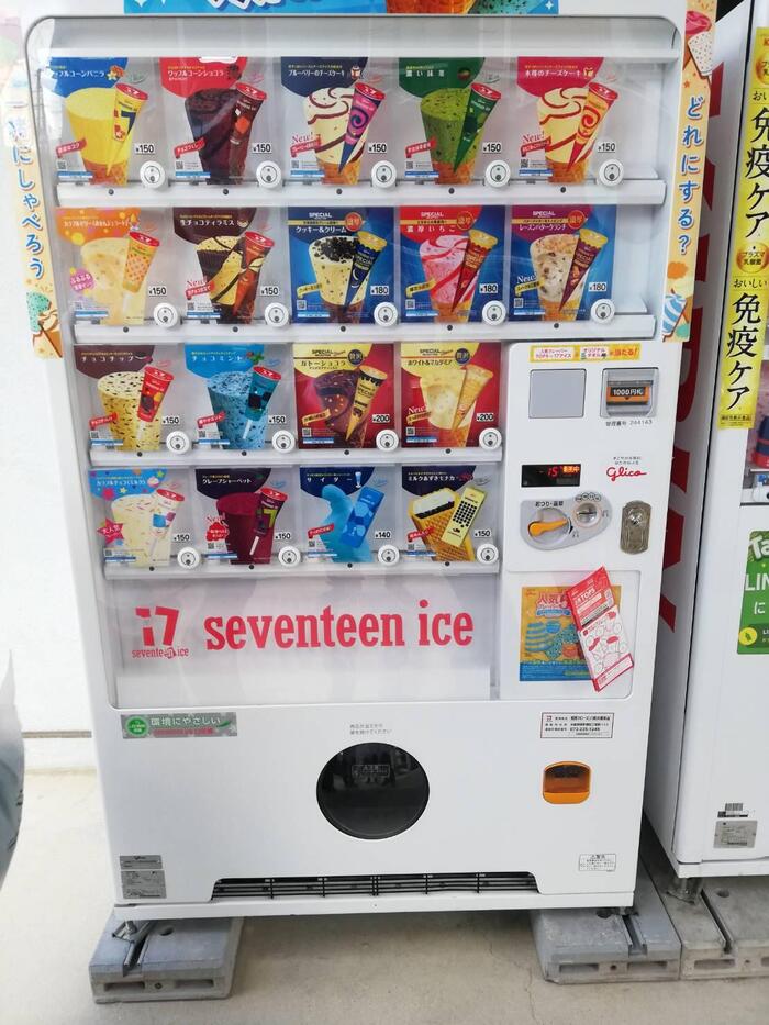 【食堂リニューアル記④】アイスの自動販売機が設置されました!|by M #44