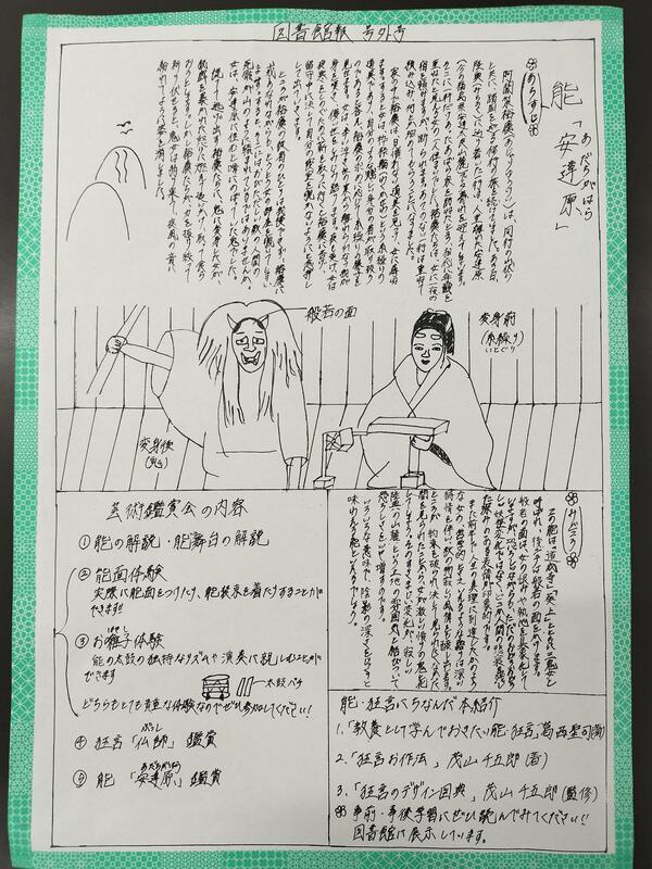 図書館報号外(裏).jpg