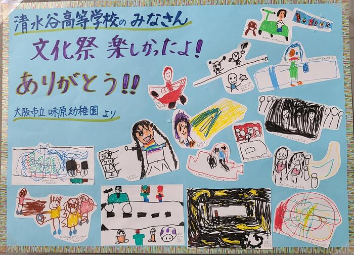 11月15日（水）近隣の幼稚園から送られた今年の文化祭への招待に対する感謝のポスターが廊下に張られています。