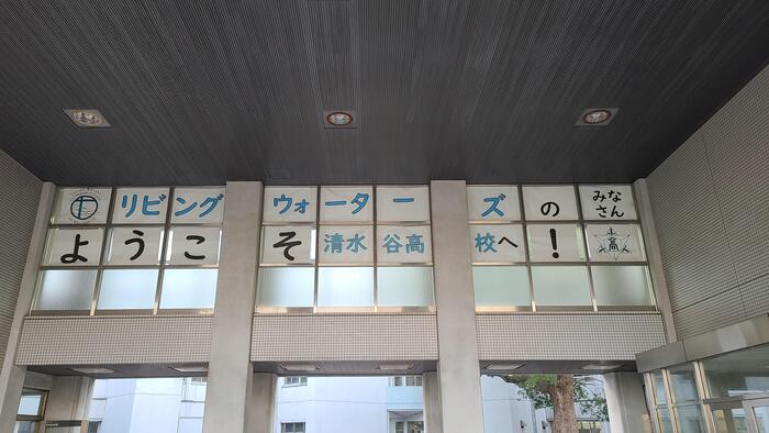 12月5日(火)明日からオーストラリアのLiving Waters Lutheran Collegeの高校生10名が清水谷高校に1週間やってきます。