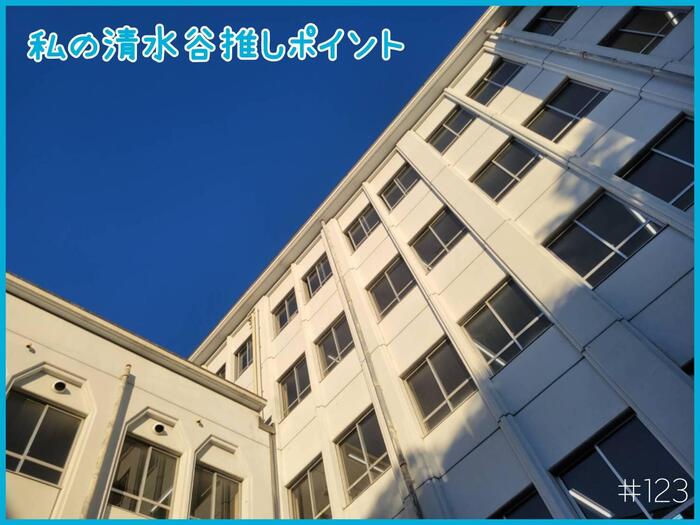 私の清水谷推しポイント③ #123｜by M