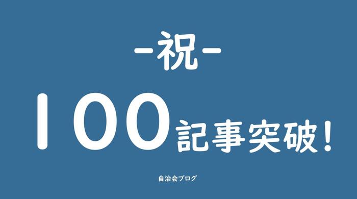 #100｜by M