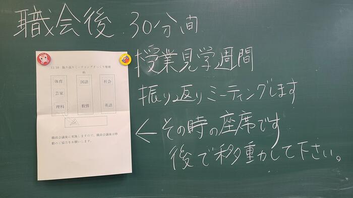 11月10日(木)先生方が「授業見学週間」の振り返りミーティングを行いました。
