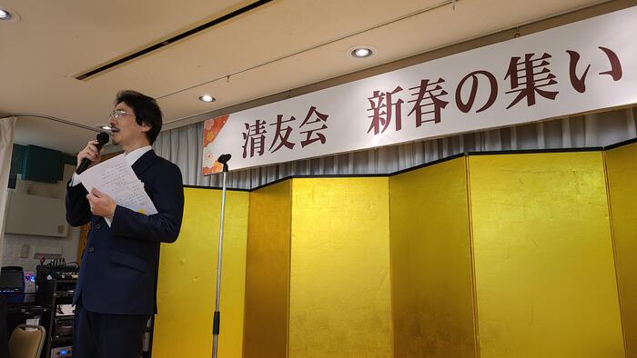1月19日(日)清友会の「新春のつどい」に出席しました。