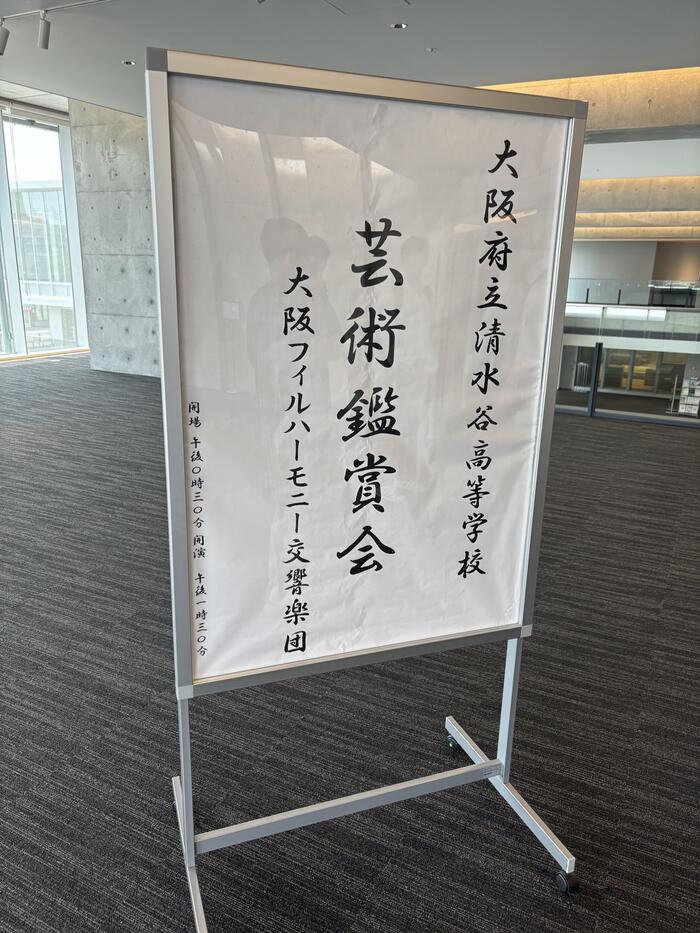 芸術鑑賞