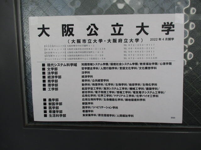 11月19日(火)6、7限に2年生に対する大学別説明会がありました。