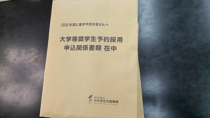 4月17日（水）放課後に進路指導部が「大学等奨学生予約採用」の説明会を開いていました。
