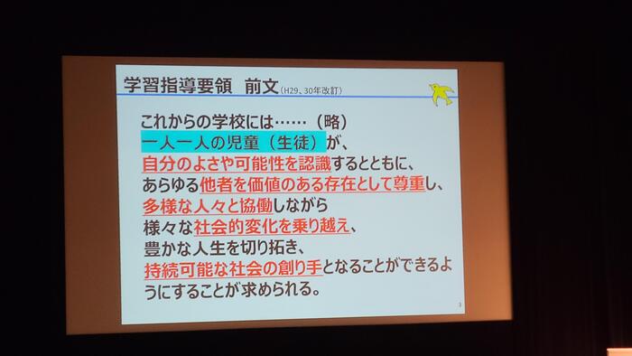 5月23日(木)全国高等学校長協会研究協議会2日めです。