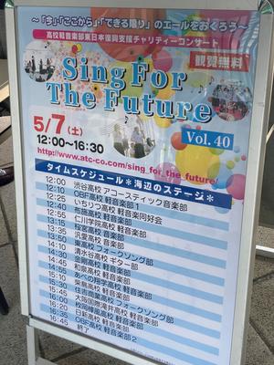 5/7 Sing for the Future