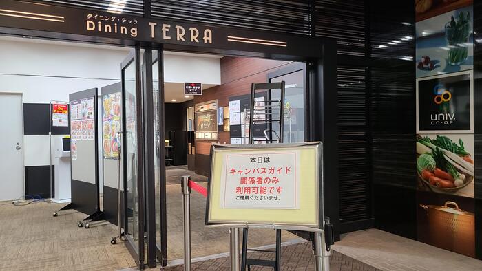 10月20日(日)大阪教育大学の柏原キャンパスでランチをいただきました。