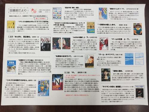 図書館だより（2月）