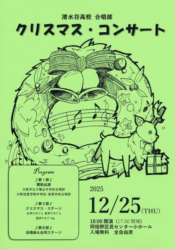 12/25(木) クリスマスコンサートを開催します