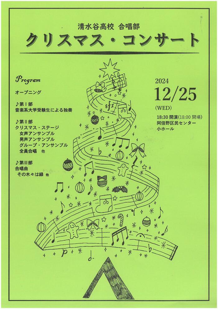 11月14日(木)合唱部の生徒が昼休みにクリスマス・コンサートの案内に来てくれました。
