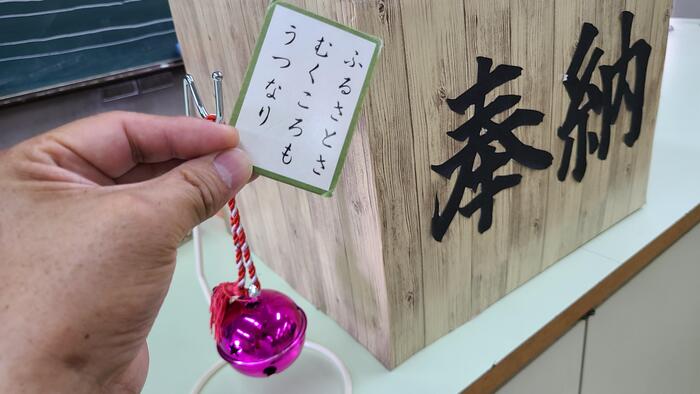 9月1日(金)競技かるた部は「清水谷神宮」というお宮さんを作ってお御籤や御朱印を用意しています。