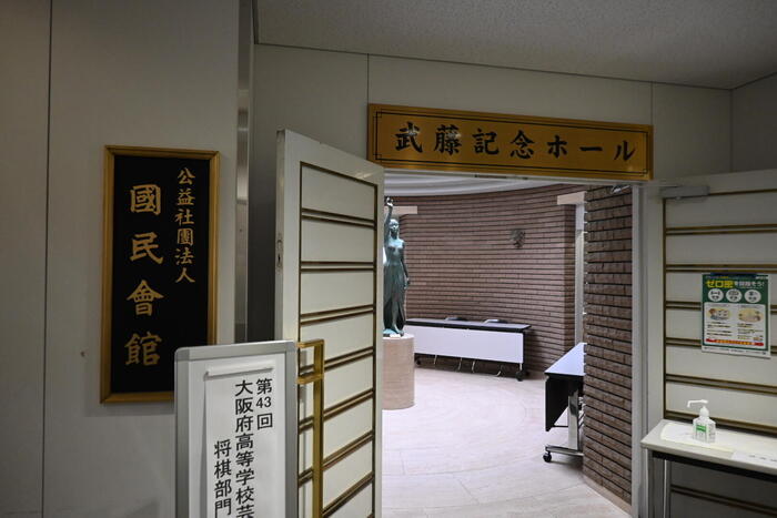 第43回 大阪府高等学校芸術文化祭 将棋部門