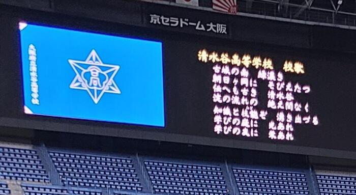 7月8日(土)第105回全国高等学校野球選手権記念大阪大会の開幕戦~試合前の7分間練習中に校歌が流れました。