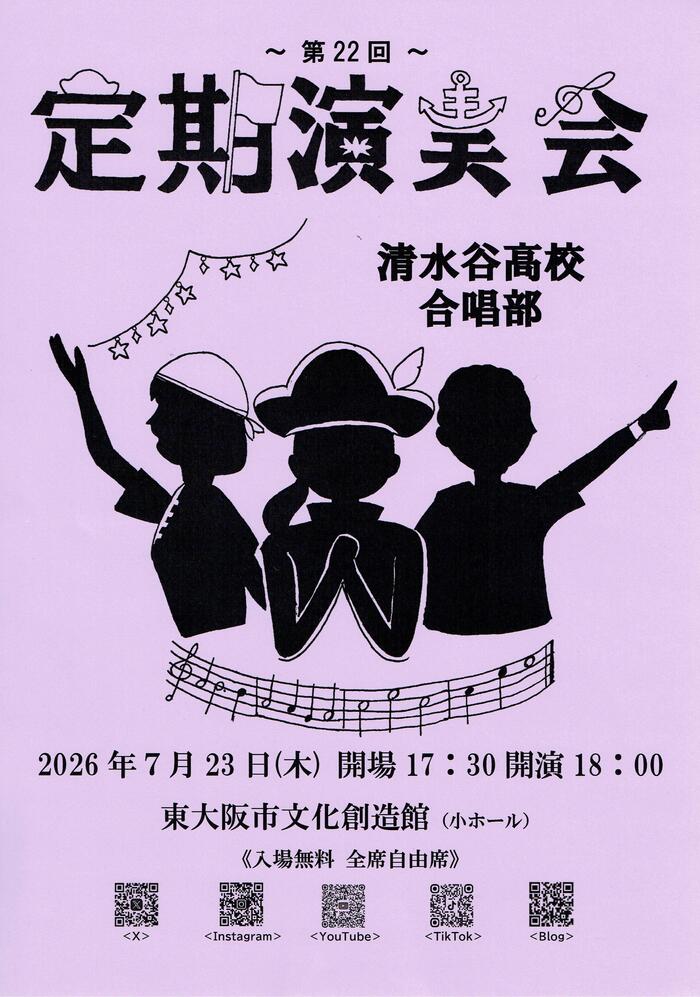 第22回定期演奏会を開催します！！