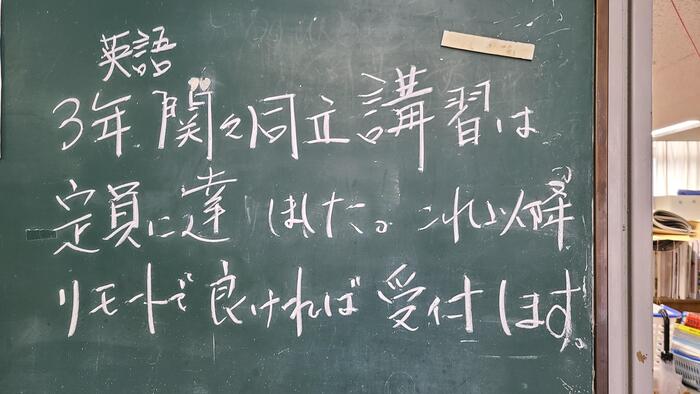 7月3日（月）英語の3年生向け「清水谷セミナー」（夏期講習）関関同立は、既に申込み定員数に達しています。
