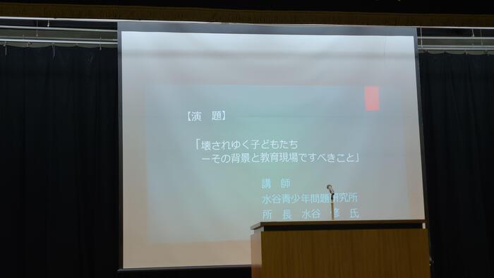 12月16日(火)府立学校シンポジウムに参加しました。