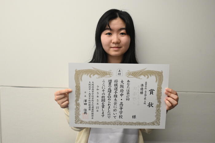 第47回大阪府中・高等学校将棋選手権大会 高等学校の部