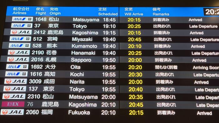 10月27日（金）HR合宿4日め JAL2016便利用の A、D、F組は、10分遅れの20時00分に無事に大阪国際空港にランディングしました。