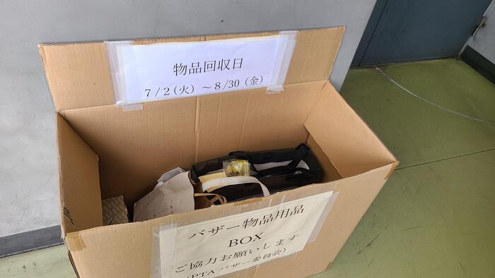 7月3日（水）今日も文化祭のバザー物品にご協力いただいています。