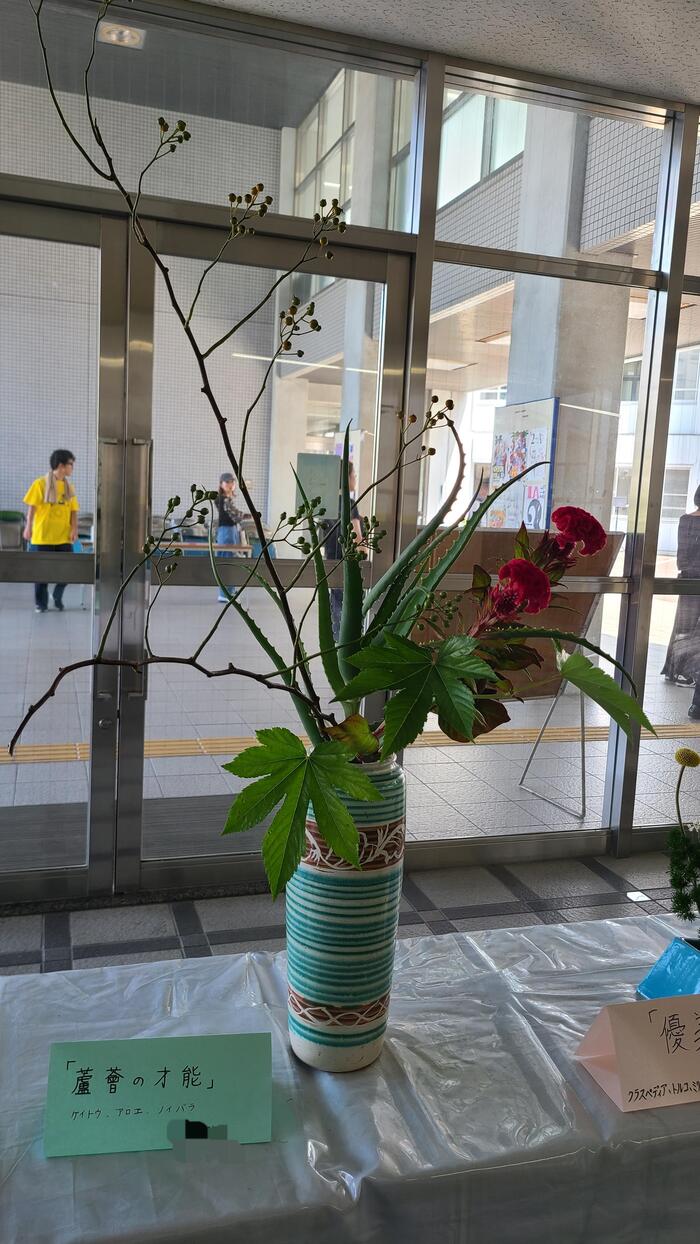 9月6日(金)文化祭1日め、華道室の展示を鑑賞しました。