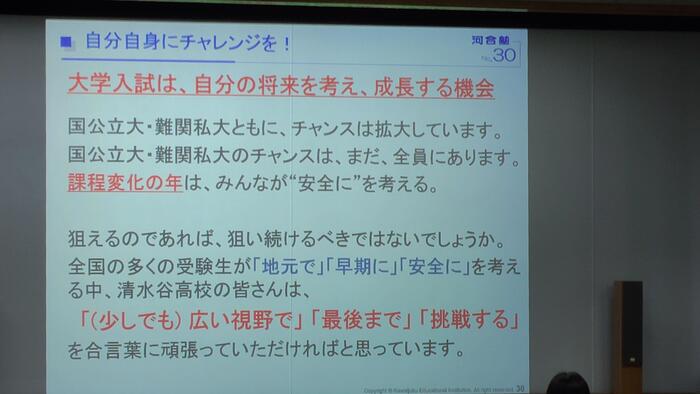 7月2日(火)3年生の保護者集会がありました。