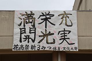 s-20210908taiikunobu (2).jpg