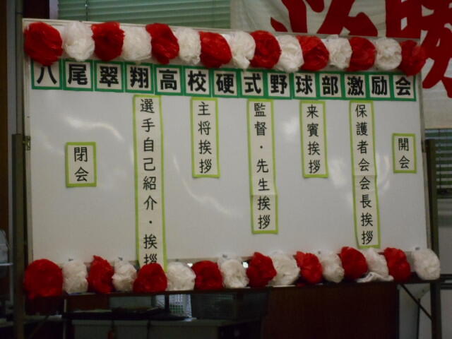野球部激励会 (11).JPG