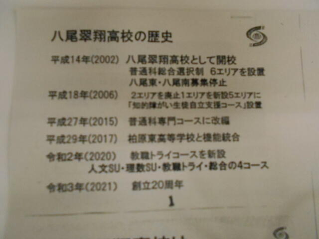 学校運営協議会 (12).JPG