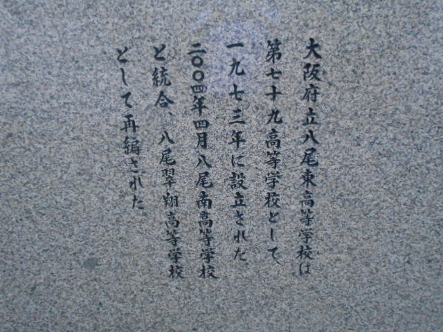 記念碑関係 (14).JPG