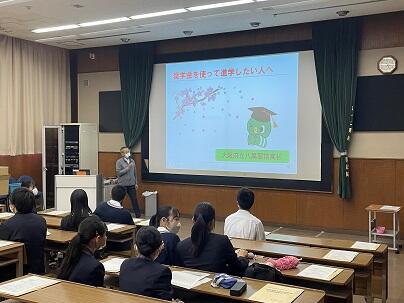 日本学生支援機構予約奨学金説明会