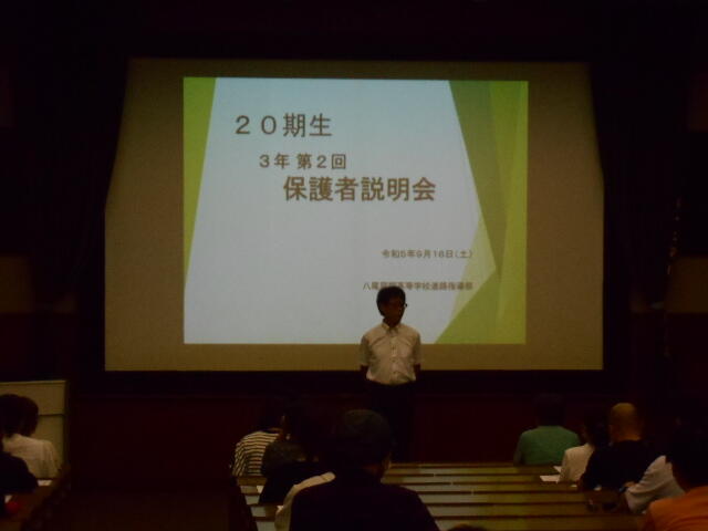 9月3年進路説明会 (7).JPG