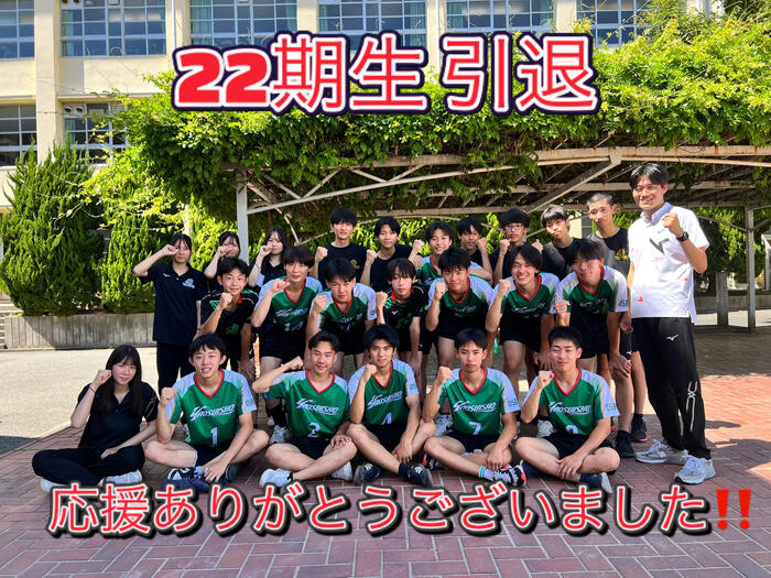 男子バレー部 22期引退🏐 vol.23