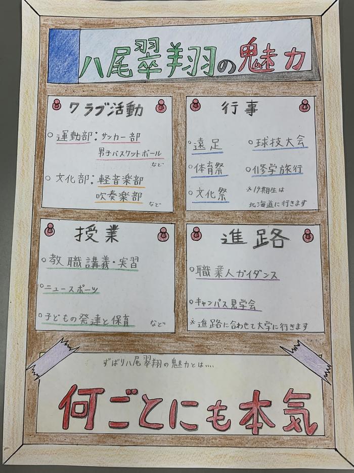 9月24日 教職講義（校内メニュー）
