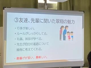 塾長説明会 (12).jpg