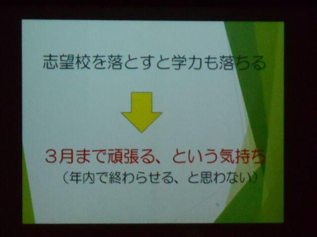 9月3年進路説明会 (3).JPG