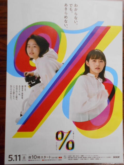 %NHK (9).JPG