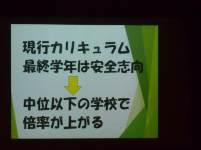 9月3年進路説明会 (17).JPG