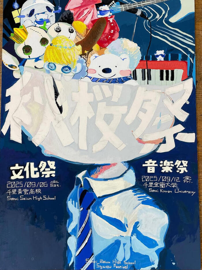 [学校行事]文化祭準備の様子５ 美術Ⅱのポスター