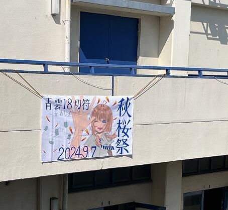 bunkasai-5.JPG