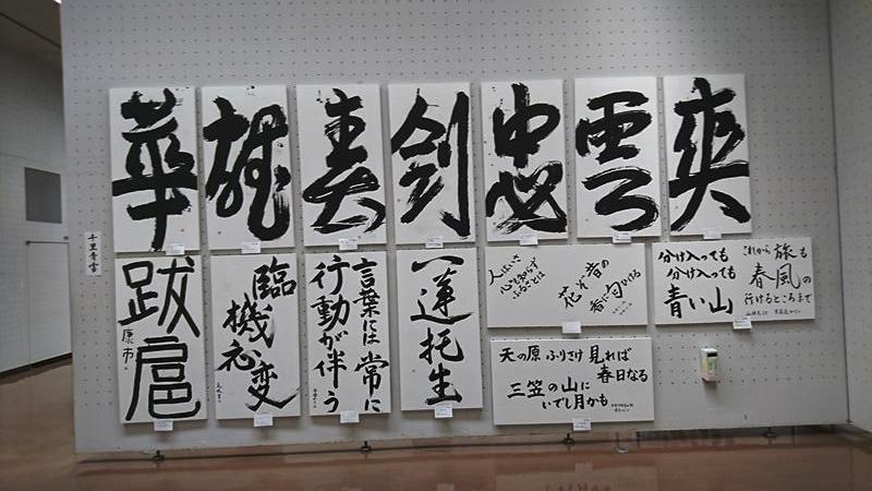 210130高校書道展1.JPG