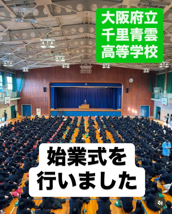 3学期始業式