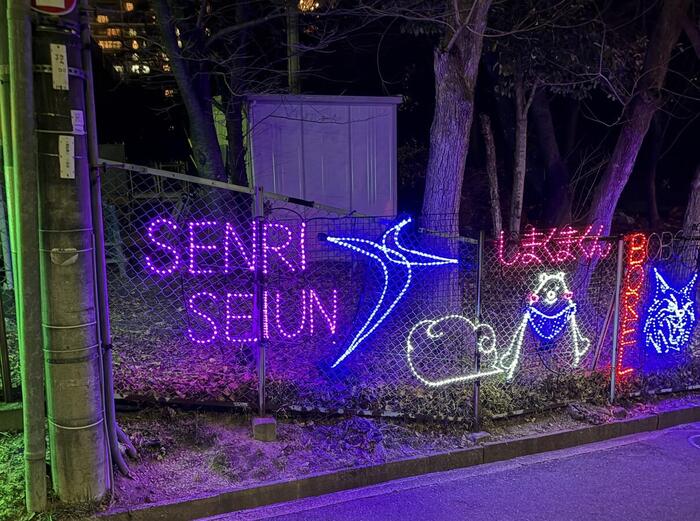 豊中第九中学校イルミネーションに本校のしまくまくん