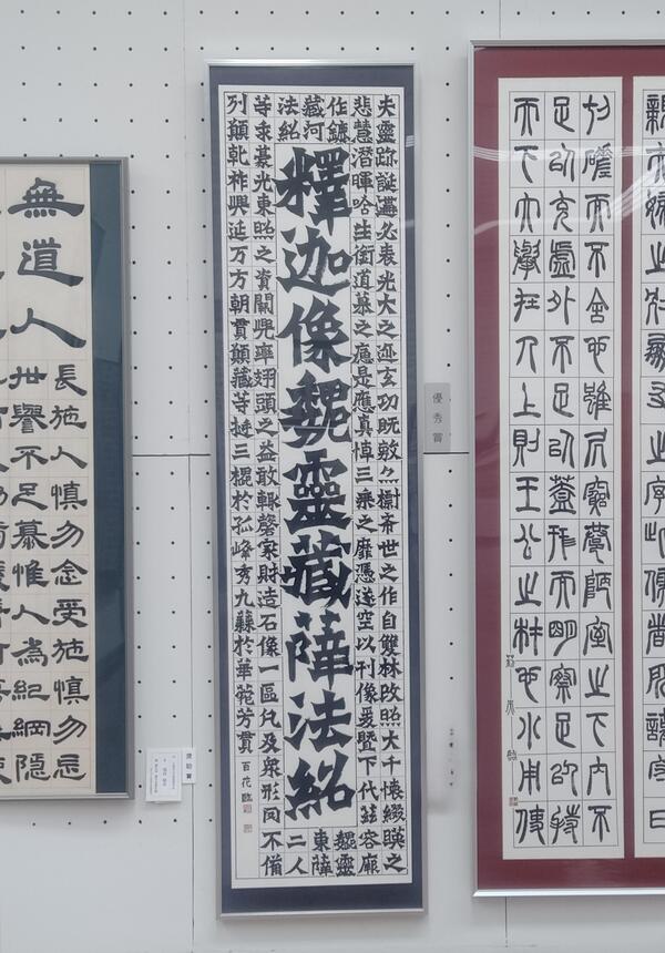 大阪府高等学校芸術文化祭 書道部