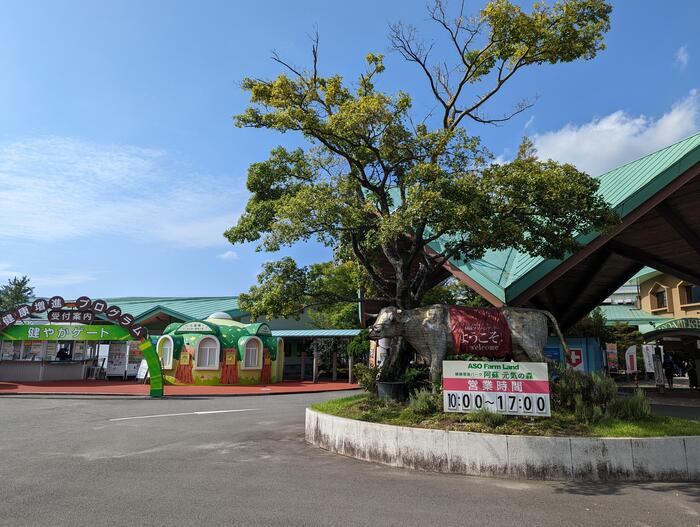 【休憩】阿蘇ファームランドにて