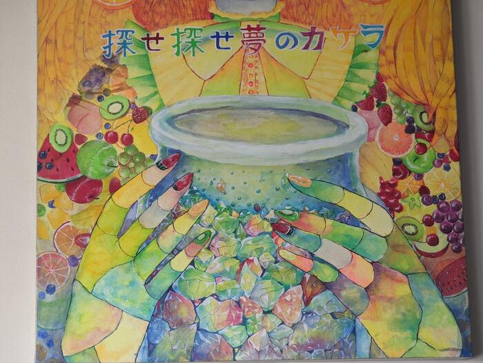 【授業】開幕〜夢のカケラを一つずつ〜